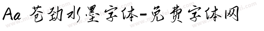 Aa 苍劲水墨字体字体转换